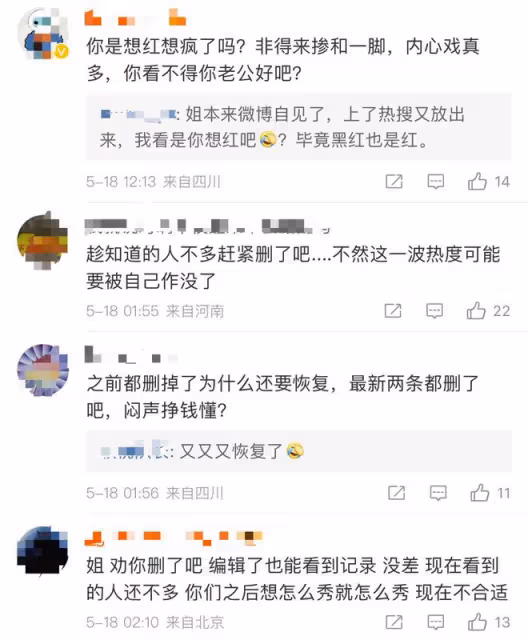 亞當加盟《歌手2024》,張瑋和他的老婆的操作,被網友質疑尷尬