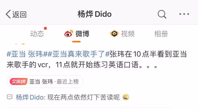 亞當加盟《歌手2024》,張瑋和他的老婆的操作,被網友質疑尷尬