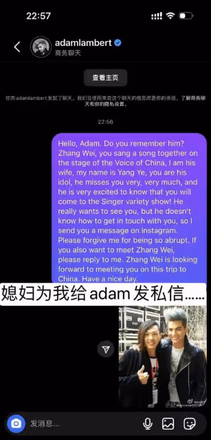 亞當加盟《歌手2024》,張瑋和他的老婆的操作,被網友質疑尷尬