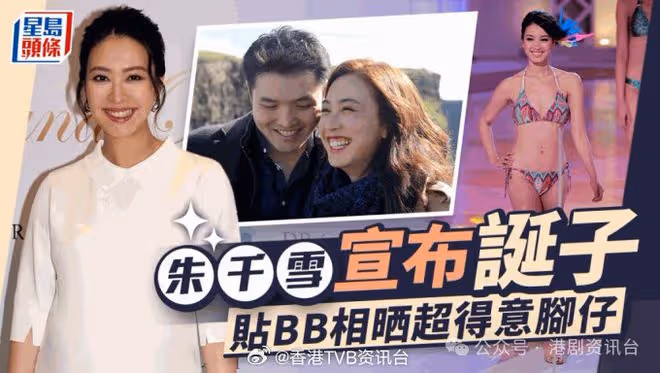 恭喜恭喜!TVB民選港姐冠軍宣布誕子