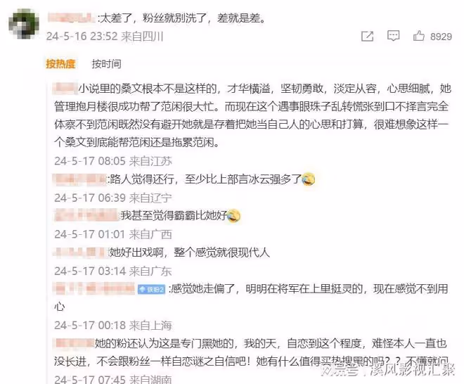 慶餘年2開播,王楚然造型超美,台詞演技遭群嘲,路人緣再次崩盤