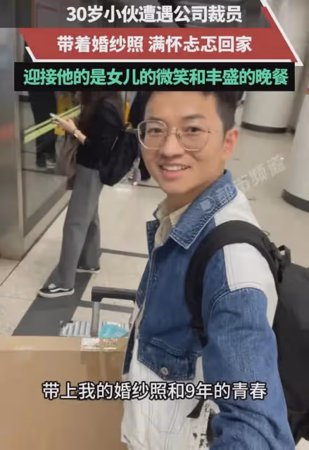 30歲男子被裁員回老家,擔心被數落一路忐忑,進門一幕直呼選對人