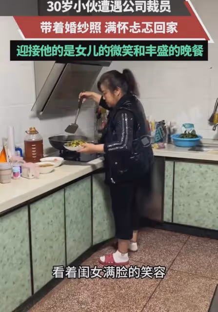 30歲男子被裁員回老家,擔心被數落一路忐忑,進門一幕直呼選對人
