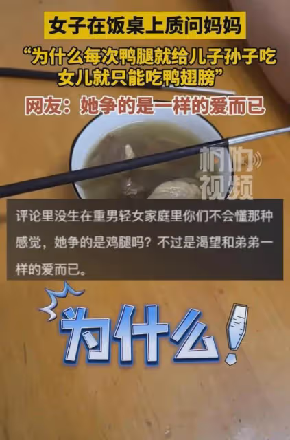 女兒30多年一直吃鴨翅膀,質問鴨腿去向被親媽懟,端碗直接喂狗