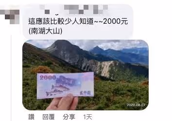 百元鈔「背後神秘建築」在哪？他揭真實「地點」....萬人驚呼：這不是故宮？！