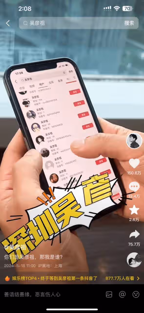 真正頂流，吳彥祖入駐平台上熱搜，粉絲與點贊速度驚人，世界各地「吳彥祖」都沉默了