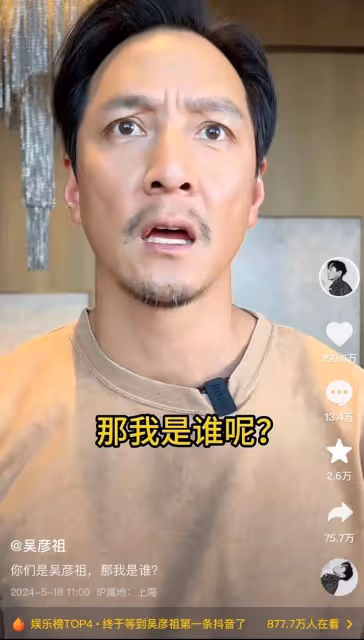 真正頂流，吳彥祖入駐平台上熱搜，粉絲與點贊速度驚人，世界各地「吳彥祖」都沉默了
