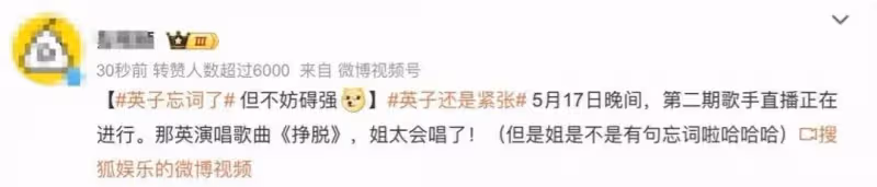 《歌手》第二輪那英勉強第二!二手玫瑰楊丞琳卻慘遭淘汰