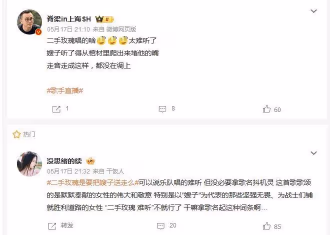 《歌手》第二輪那英勉強第二!二手玫瑰楊丞琳卻慘遭淘汰