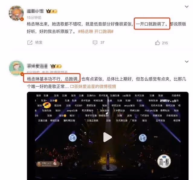 《歌手》第二輪那英勉強第二!二手玫瑰楊丞琳卻慘遭淘汰