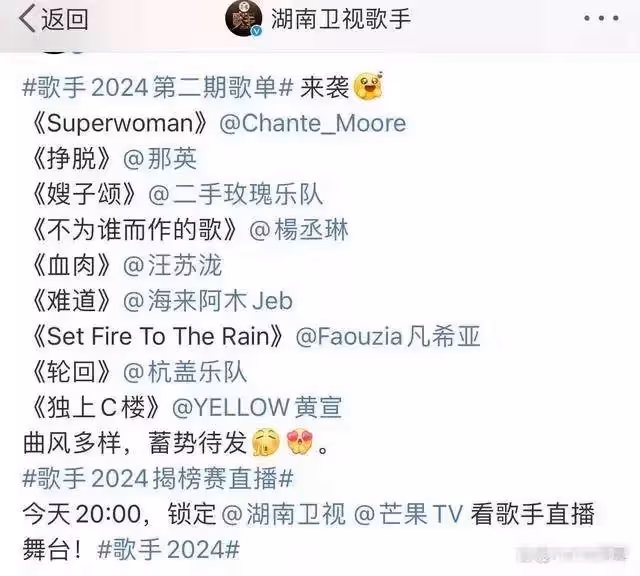 《歌手》第二輪那英勉強第二!二手玫瑰楊丞琳卻慘遭淘汰