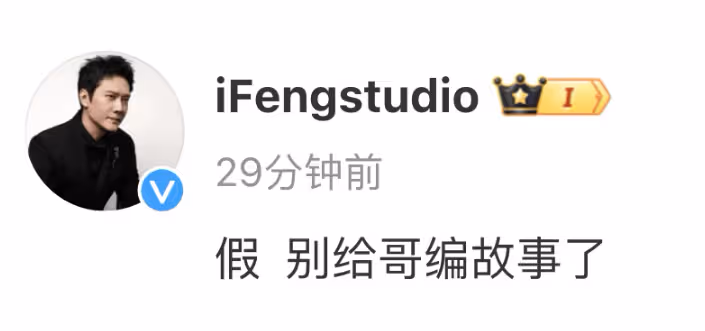 馮紹峰迴應夜會倆美女:說不定是親戚,別給哥編故事,自己還單著哪!