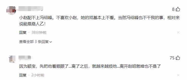 不值得！馮紹峰「夜會門」事件大反轉？事已至此趙麗穎別心塞了
