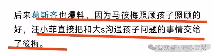 贏麻了！馬筱梅擬北京開美容店，汪小菲張蘭全力支持，大S具俊曄輸了