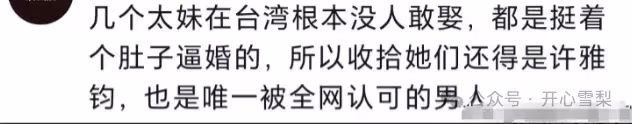 贏麻了！馬筱梅擬北京開美容店，汪小菲張蘭全力支持，大S具俊曄輸了