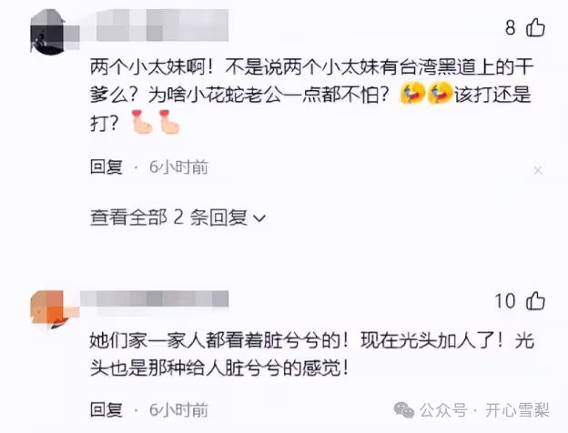 贏麻了！馬筱梅擬北京開美容店，汪小菲張蘭全力支持，大S具俊曄輸了
