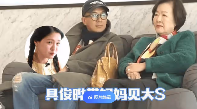 終於硬氣了！具俊曄疑離開大S家，網傳因撫養費降到300萬，光頭回韓國找媽媽