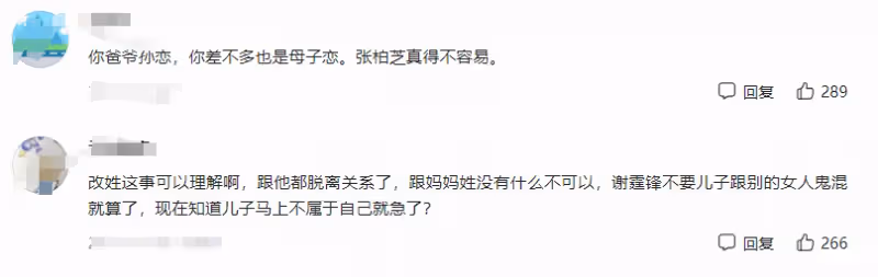 張柏芝要給孩子改姓,謝賢回應惹怒謝霆鋒