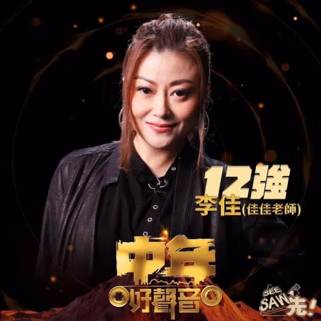 TVB中年女歌手患腱鞘囊腫,開刀切除左手水囊,術後用力唱歌感麻痺