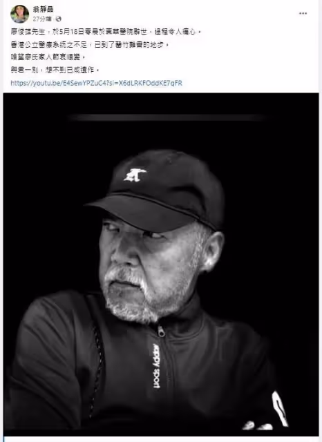 香港資深演員今晨離世終年64歲,曾患胃癌割胃保命,兒子是TVB演員