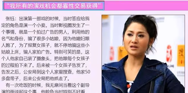 她曾一年服侍30位導演,夜夜換房陪睡,最後卻被聯合封殺!