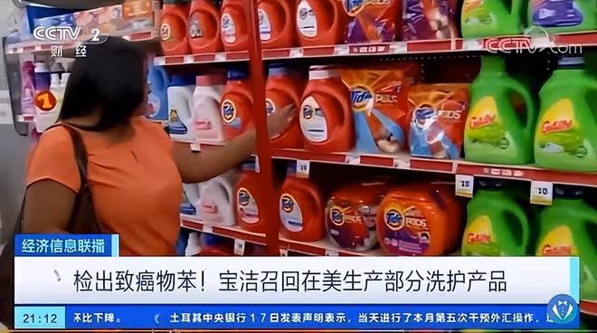 被查出致癌,早已下架