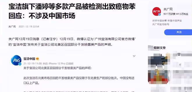 被查出致癌,早已下架