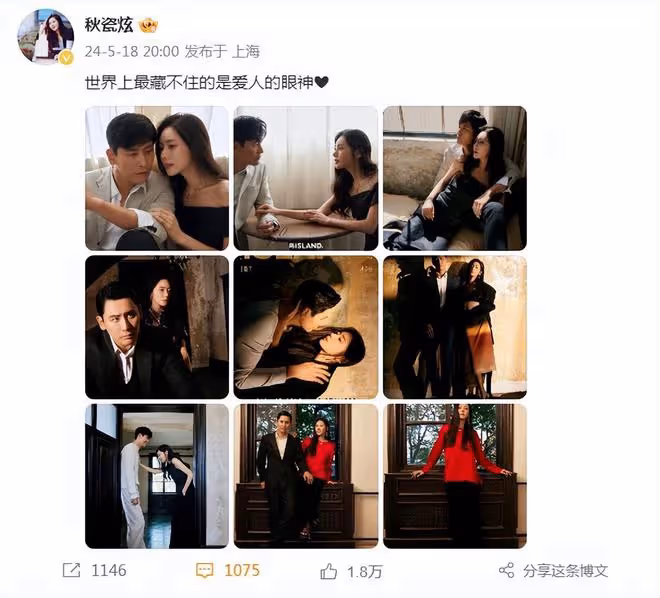 秋瓷炫於曉光合拍520大片,夫妻花式秀恩愛,秋瓷炫瘦出新高度