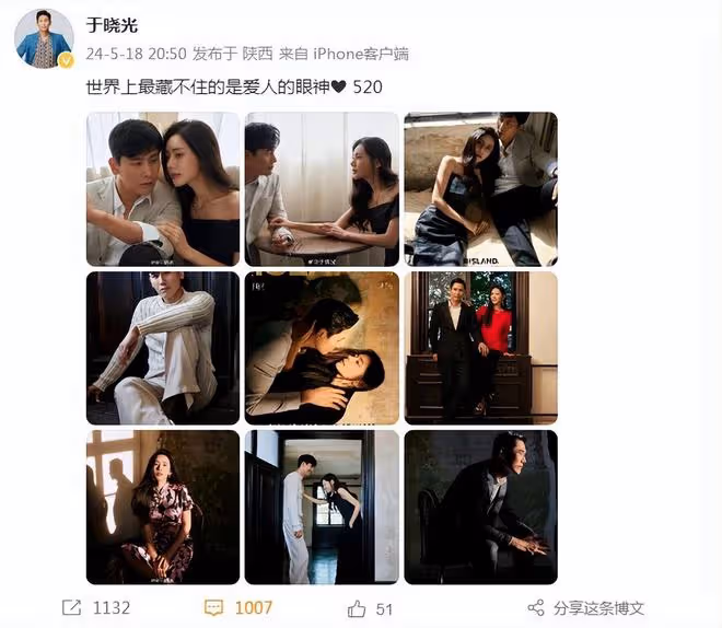 秋瓷炫於曉光合拍520大片,夫妻花式秀恩愛,秋瓷炫瘦出新高度