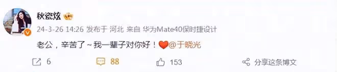秋瓷炫於曉光合拍520大片，夫妻花式秀恩愛，秋瓷炫瘦出新高度