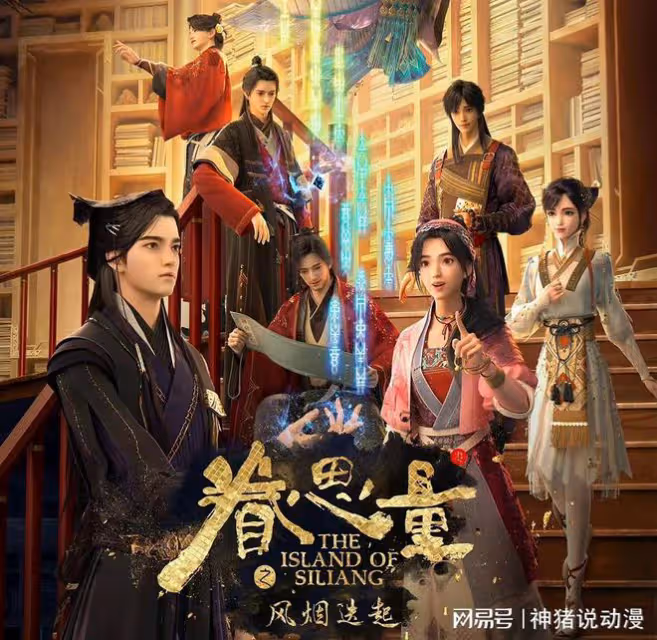 眷思量第二季正式定檔,6月1日播,總集數已定,鏡玄屠麗將訂婚