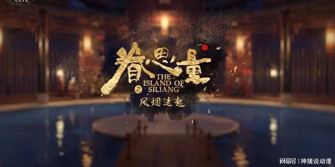 眷思量第二季正式定檔,6月1日播,總集數已定,鏡玄屠麗將訂婚