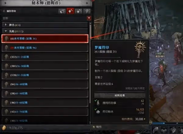 《暗黑破壞神4》S4新增暗金裝備獲取方法