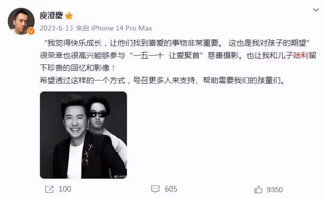 庾澄慶罕曬與兒子合照,見證哈利小學到大學畢業,父子搭肩好有愛