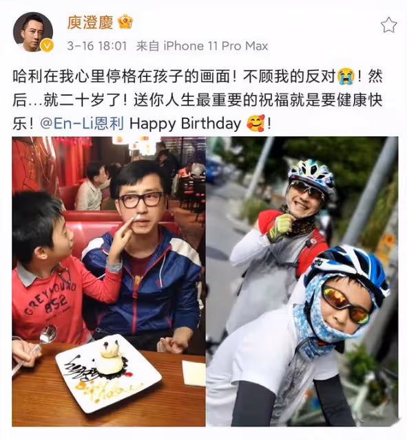 庾澄慶罕曬與兒子合照,見證哈利小學到大學畢業,父子搭肩好有愛
