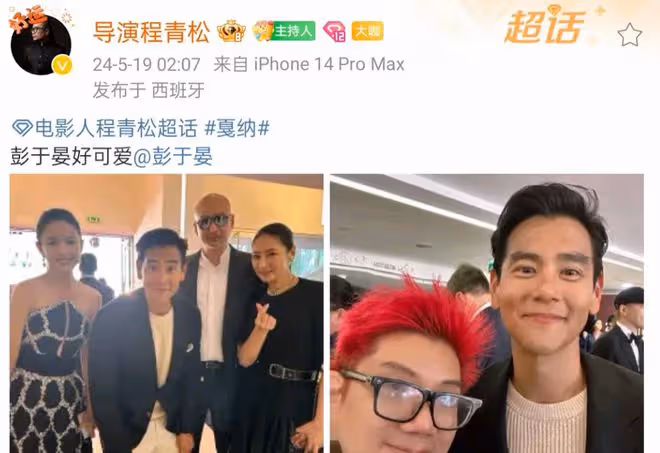 彭于晏坎城後台真實狀態曝光,男神無包袱展現自我,皺紋也帥氣