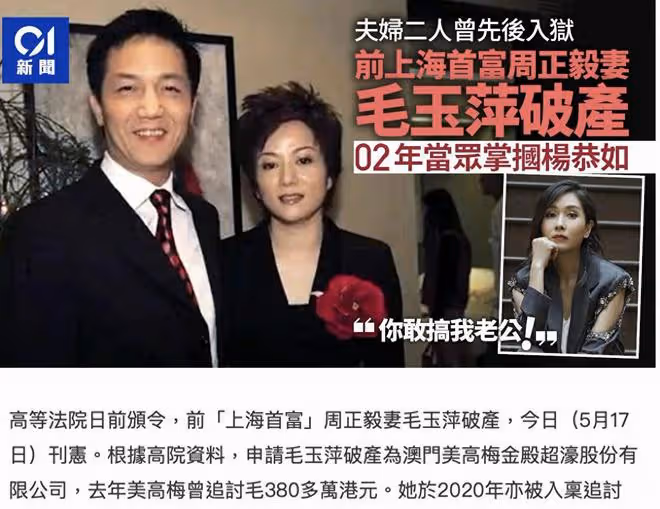 名媛毛玉萍被頒令破產,拖欠何超瓊公司384萬,近年頻頻賣房套現