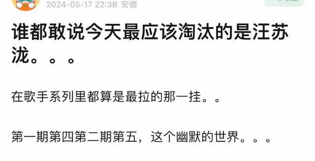 《歌手》汪蘇瀧難聽熱搜反應直播見證!熱搜詞火速被換遭嘲輸不起