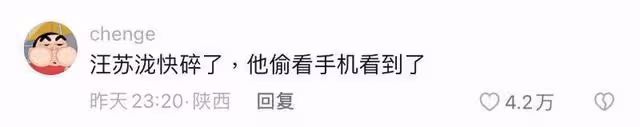 《歌手》汪蘇瀧難聽熱搜反應直播見證!熱搜詞火速被換遭嘲輸不起