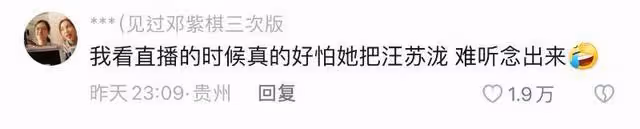 《歌手》汪蘇瀧難聽熱搜反應直播見證!熱搜詞火速被換遭嘲輸不起