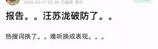 《歌手》汪蘇瀧難聽熱搜反應直播見證!熱搜詞火速被換遭嘲輸不起