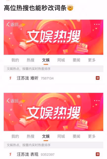 《歌手》汪蘇瀧難聽熱搜反應直播見證！熱搜詞火速被換遭嘲輸不起