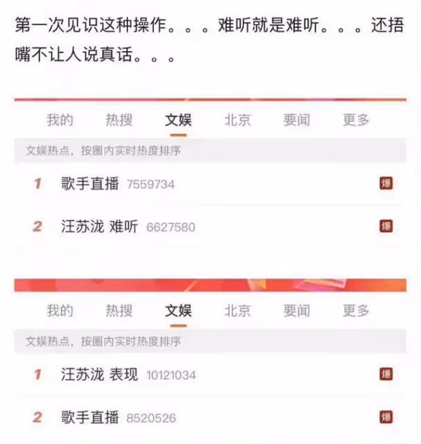 《歌手》汪蘇瀧難聽熱搜反應直播見證！熱搜詞火速被換遭嘲輸不起