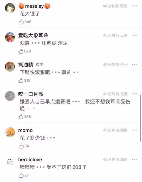 《歌手》汪蘇瀧難聽熱搜反應直播見證！熱搜詞火速被換遭嘲輸不起