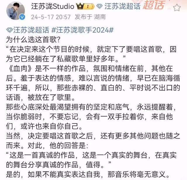 《歌手》汪蘇瀧難聽熱搜反應直播見證！熱搜詞火速被換遭嘲輸不起