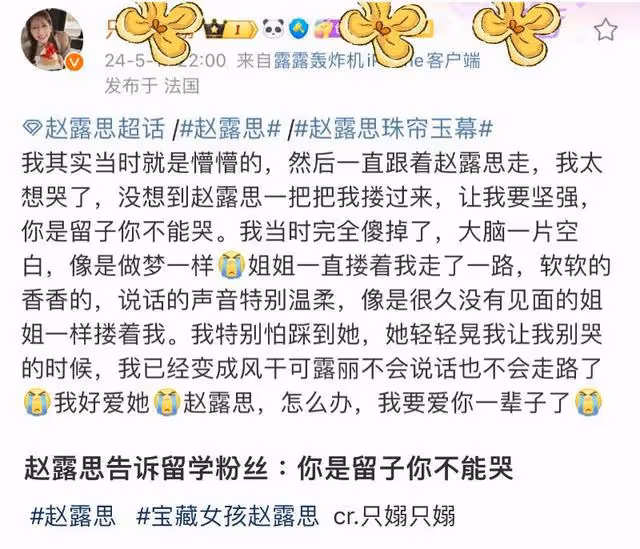 趙露思法國當奧運火炬手!開跑前喊話也太可愛!全英文受訪!