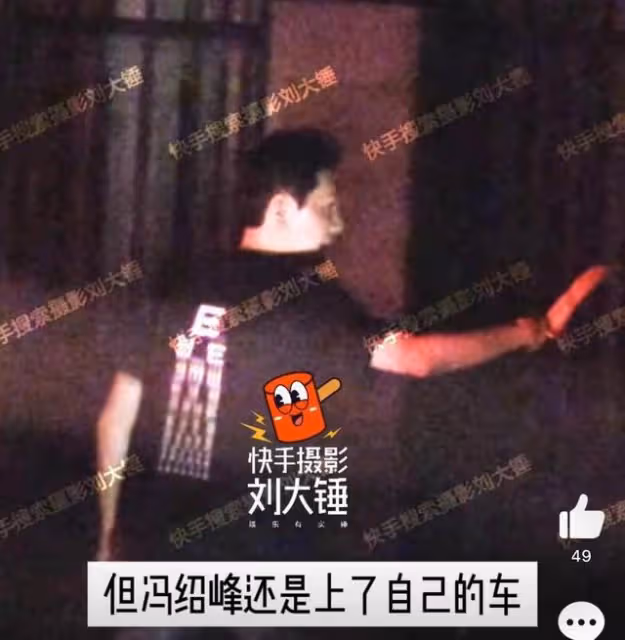 告別趙麗穎?馮紹峰被拍帶兩女生回家!連續兩晚都被拍!
