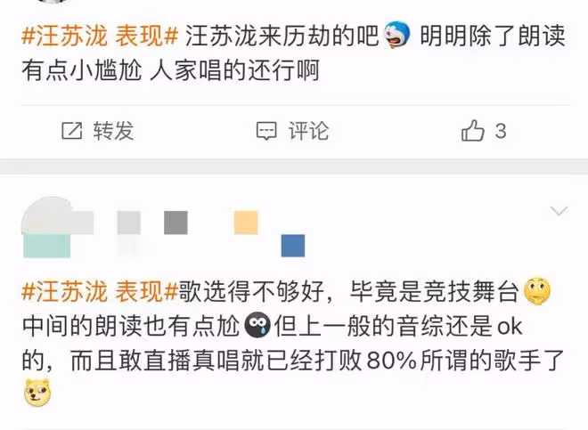 《歌手》第二期:那英緊張到忘詞，汪蘇瀧加朗讀尷尬，楊丞琳淘汰