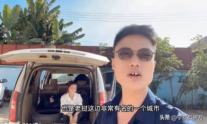 湖南小伙娶小7歲寮國美女,首次見面岳父母全程黑臉,如今後悔嗎
