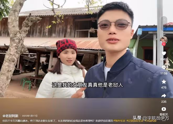 湖南小伙娶小7歲寮國美女,首次見面岳父母全程黑臉,如今後悔嗎